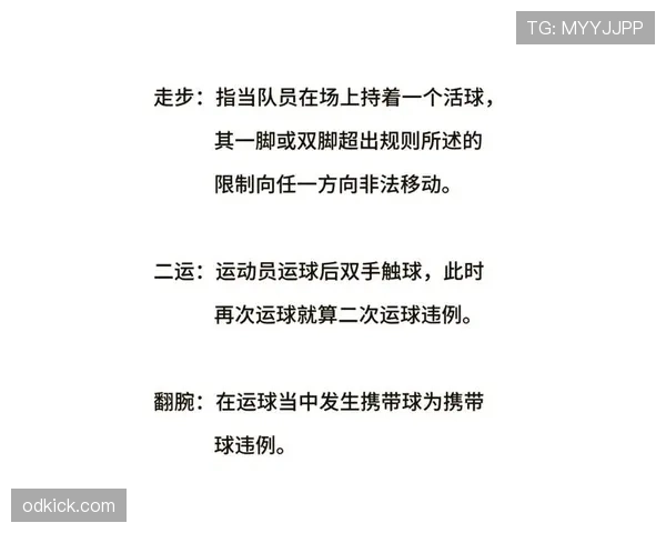 篮球规则解析:延误比赛违例的含义及具体判定标准 篮球规则解析:延误比赛违例的含义及具体判定标准